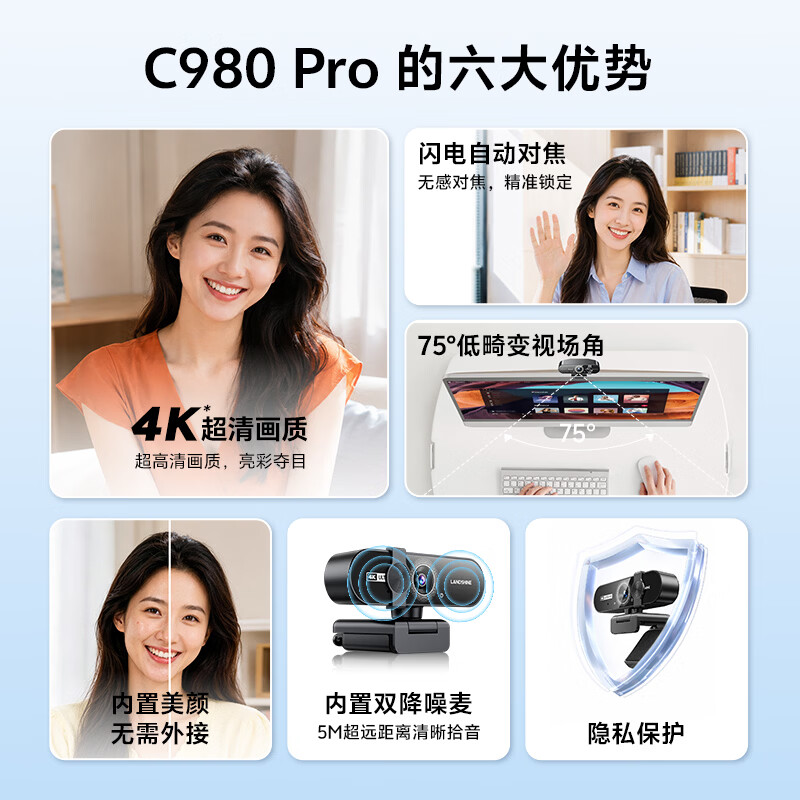 九目电脑摄像头自动对焦电脑台式直播超清美颜摄像头带麦克风笔记本台式电脑直播 4K 至尊版 自动对焦+转接头+AI美颜