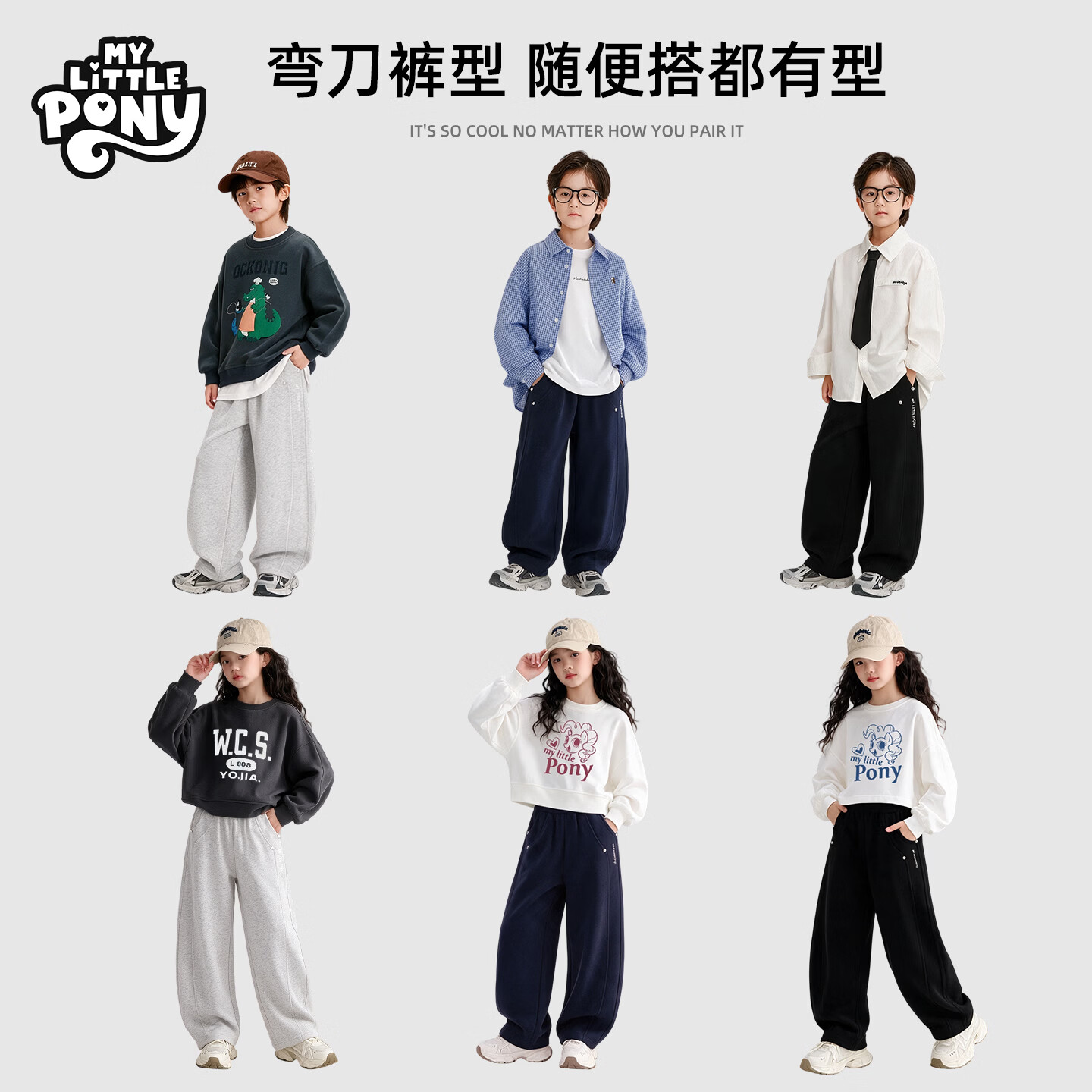 小马宝莉女童宽松运动卫裤童装男童裤子2026新款校园儿童运动裤大童弯刀裤 2682弯刀裤-藏青 170 【建议身高160-170cm】