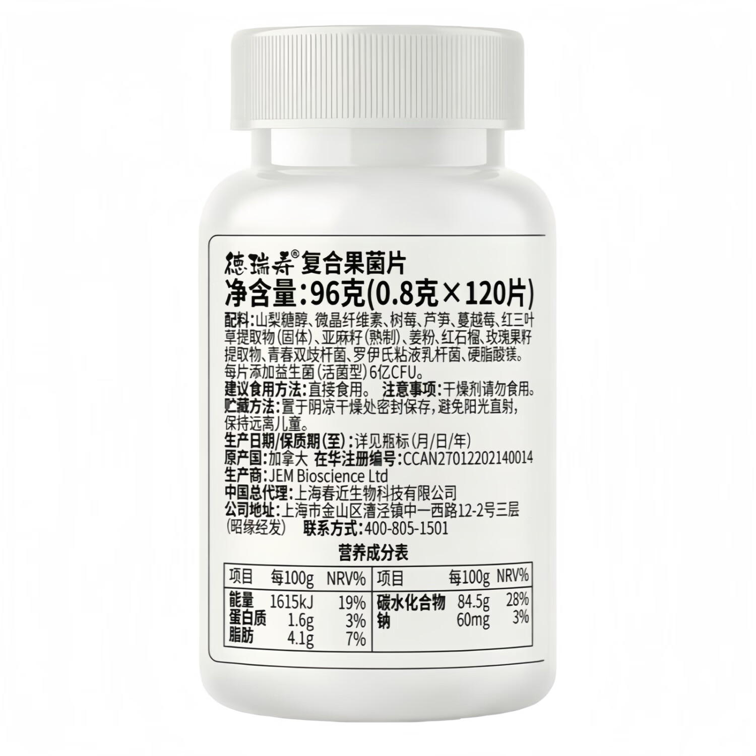 国和堂德瑞寿备孕试管果菌片优宫宝益生菌复合片多重提取物孕前营养素 120粒*1瓶