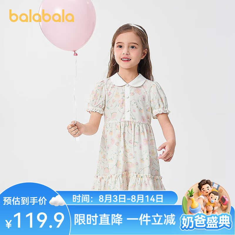 巴拉巴拉手绘花卉裙 89.9元 - 86线报