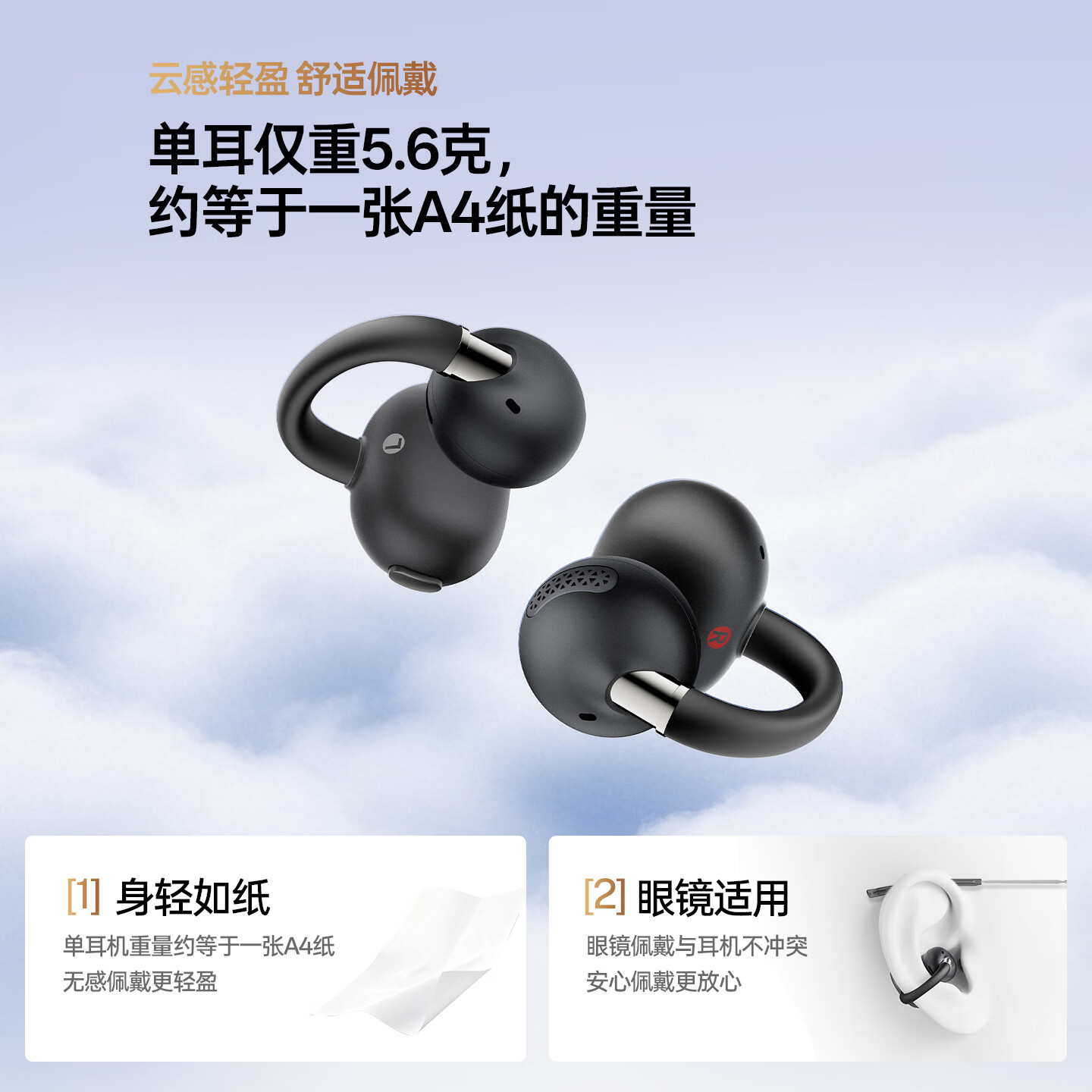 EarFun 丽耳【2026新品】Clip2开放式耳夹耳机 AI翻译 LDAC音质运动骑行防掉 IPX5防水通话降噪超长续航气传导 AI翻译丨40H续航丨双磁振膜 玄夜黑 支持7天试用丨退货包运费丨18个月质保
