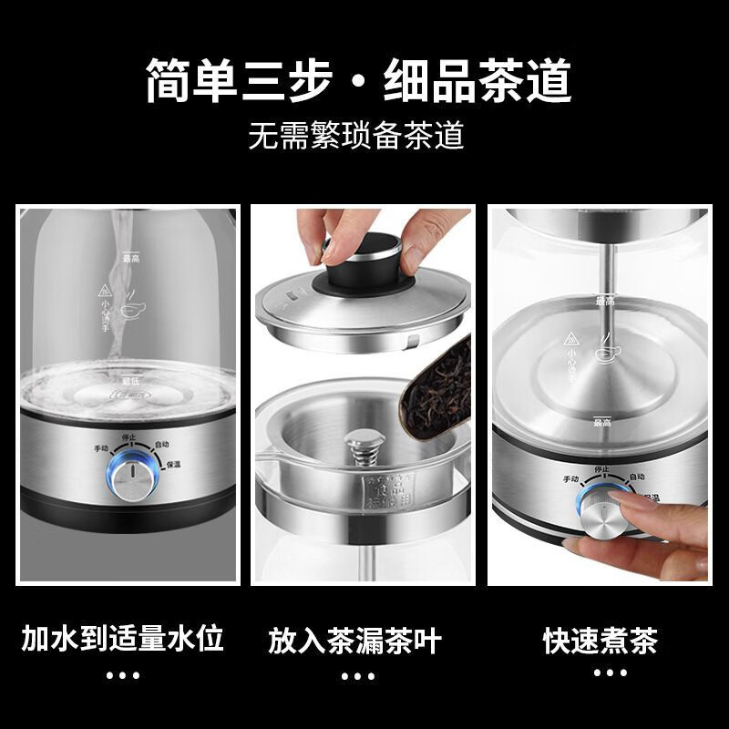 小霸王养生壶烧水壶热水壶恒温壶养生烧水壶煮茶壶煮茶器泡茶壶一体机全自动玻璃保温小家用 316材质蒸煮茶双网 1.8L
