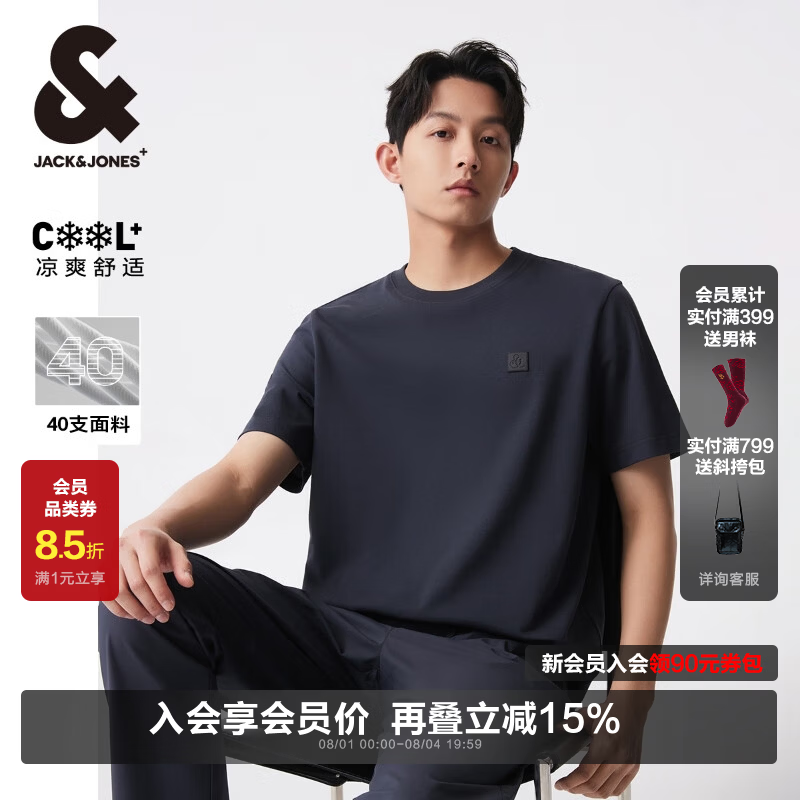 杰克·琼斯（JACK&amp;JONES）26年短袖t恤男装商务潮流凉感华夫格logo皮标圆领夏季短袖T恤男士 E39 水泥灰 M (175)