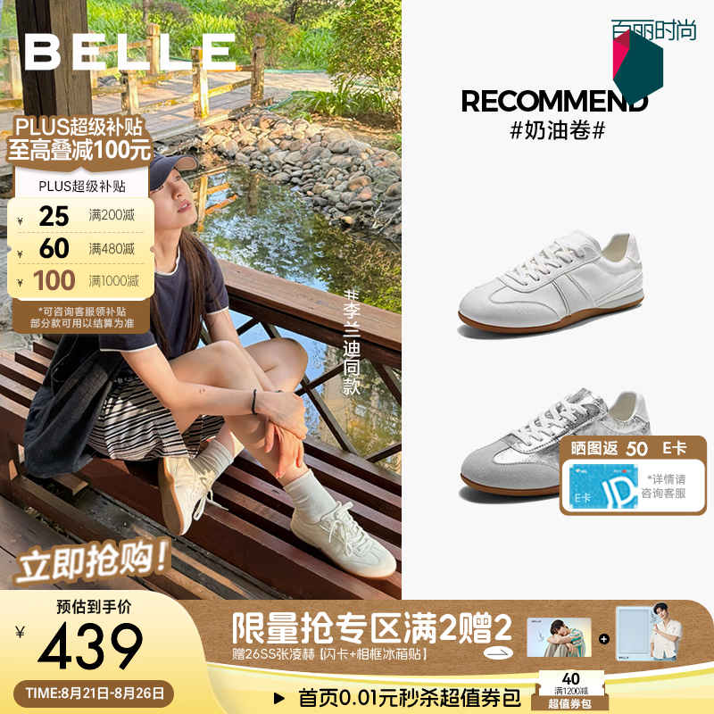 百丽李兰迪同款奶油卷德训鞋女26秋新柔软薄底休闲鞋B3326CM6预售 米白色 （质感牛羊皮）【李兰迪同款】 37 (235mm)
