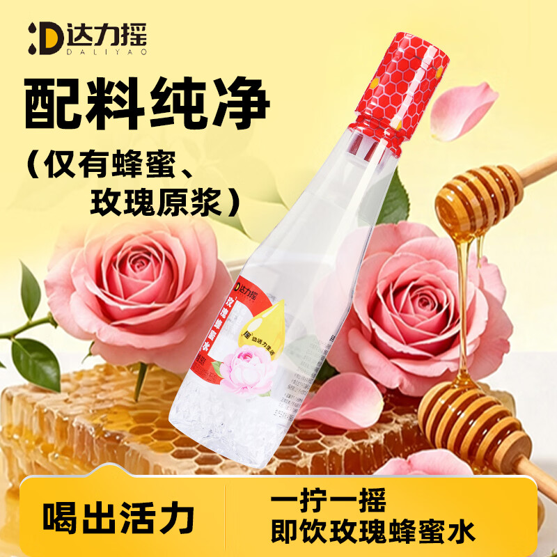 达力摇玫瑰蜂蜜水天然玫瑰原浆配料纯净0脂即饮便携饮品390g*6瓶整箱 蜂蜜玫瑰水390g*6瓶【整箱】 京东折扣/优惠券