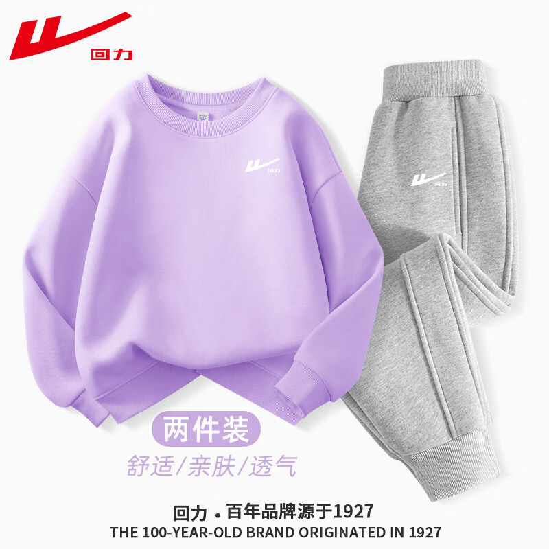 回力童装女童秋季套装2026年新款儿童运动服两件套男大童洋气卫衣裤子 【春秋款】浅紫/H白回力小K-灰/H白回力小K 175