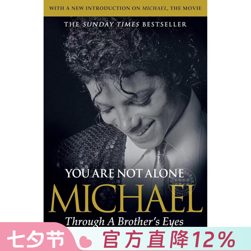 现货 你并不孤单:兄弟眼中的迈克尔 迈克尔杰克逊传记 人物传记 Jermaine Jackson 英文原版 You Are Not Alone: Michael, Through a Brother