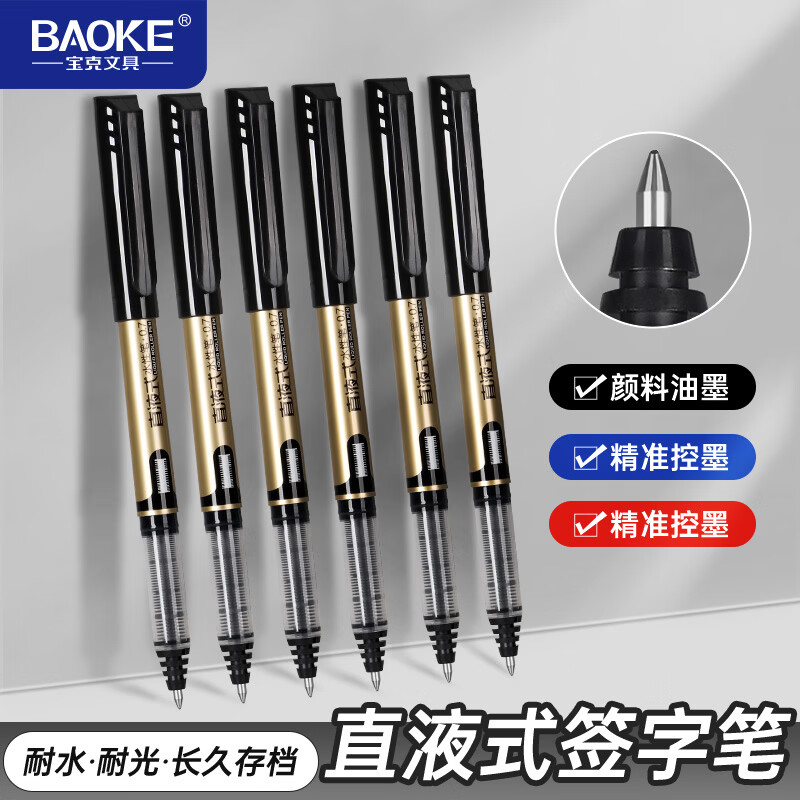 宝克（BAOKE） BK110 0.5mm黑色直液式走珠笔子弹头学生考试中性笔签字笔 速干办公水笔 0.7mm子弹珠头【黑笔】 12支/盒装【钜划算】