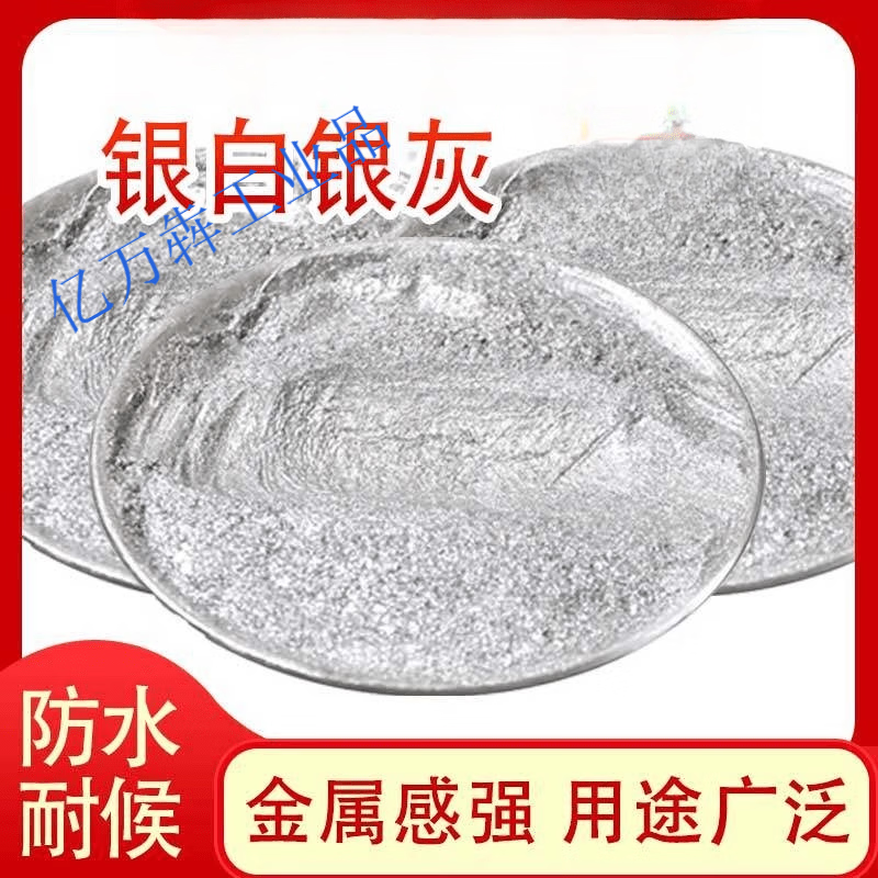 德国品质银色粉 油漆粉 银色粉 闪光银色粉珠光粉 800目银粉100克