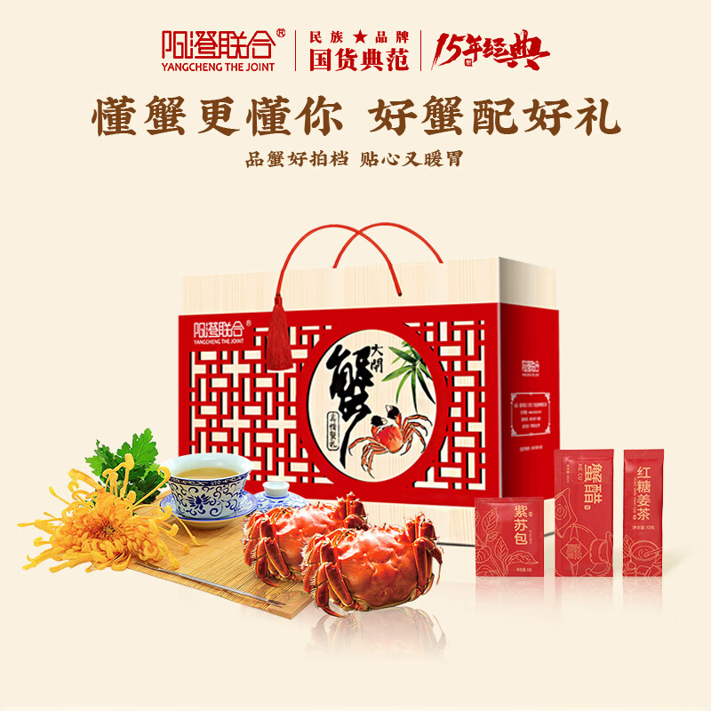 【礼券】阳澄联合大闸蟹礼券螃蟹券礼盒蟹卡礼品卡海鲜水产提货券 1688型 公蟹3.0两  母蟹2.0两 8只