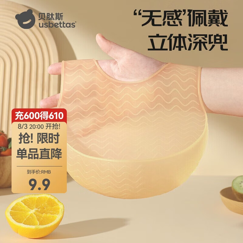 贝肽斯宝宝吃饭围兜春秋婴儿围嘴辅食饭兜超软硅胶儿童防水防油饭奶油黄