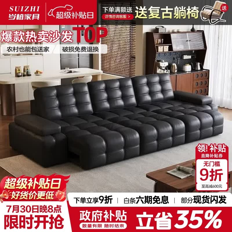 岁植政府补贴劳伦斯电动沙发功能沙发客厅2026新款真皮沙发客厅沙发 3.82m四人位/4电动+翻盖茶几 接触面【2.8mm加厚头层牛皮】