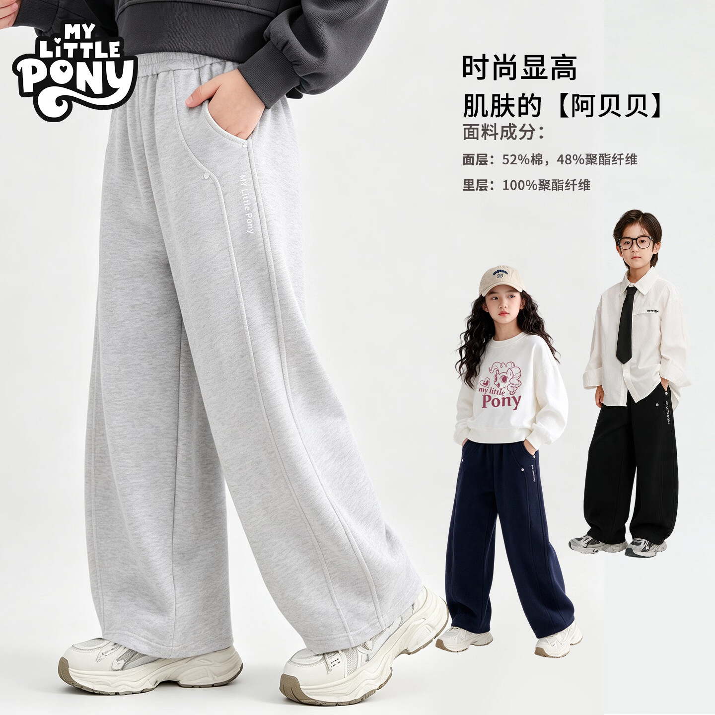 小马宝莉女童宽松运动卫裤童装男童裤子2026新款校园儿童运动裤大童弯刀裤 2682弯刀裤-藏青 170 【建议身高160-170cm】