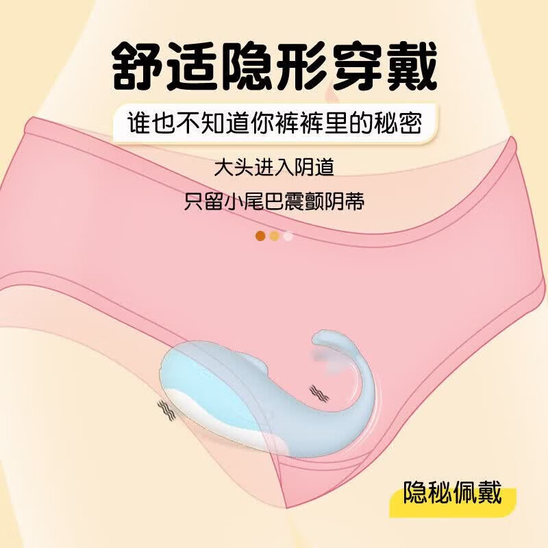 跳蛋情趣用品小鲸鱼震动棒远程遥控女性自慰器静音成人玩具按摩棒 蓝色小鲸鱼【柔软硅胶强震加倍】 智能app/头尾震颤/异地挑逗