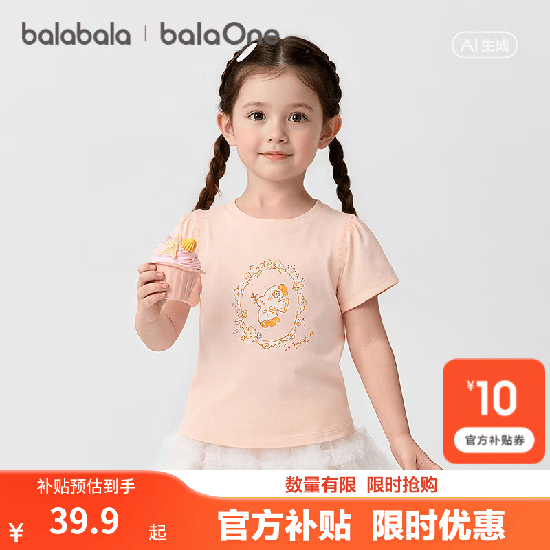 巴拉巴拉【balaOne】巴拉巴拉童装宝宝短袖t恤女童2026年新款夏装纯棉上衣 粉红A61313 110