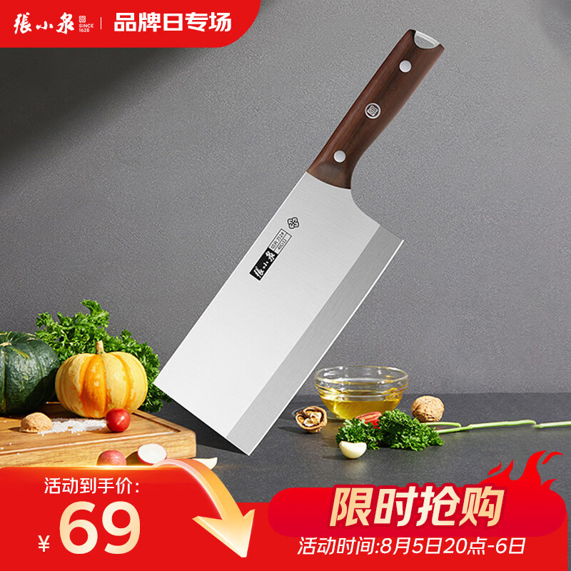 张小泉古韵匠作厨房家用厨房刀具切菜刀 菜