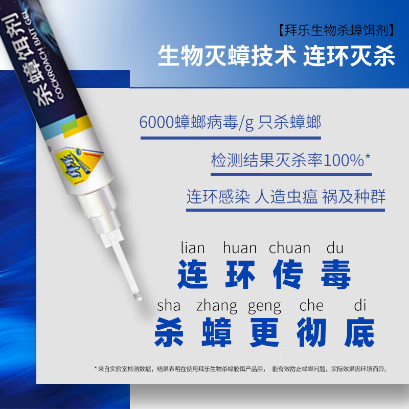 拜乐(Biokiller)蟑螂药饵盒蟑螂屋杀蟑饵剂全窝室内端大小蟑螂诱饵盒热门商品 杀蟑饵剂5g饵剂 【1支装】