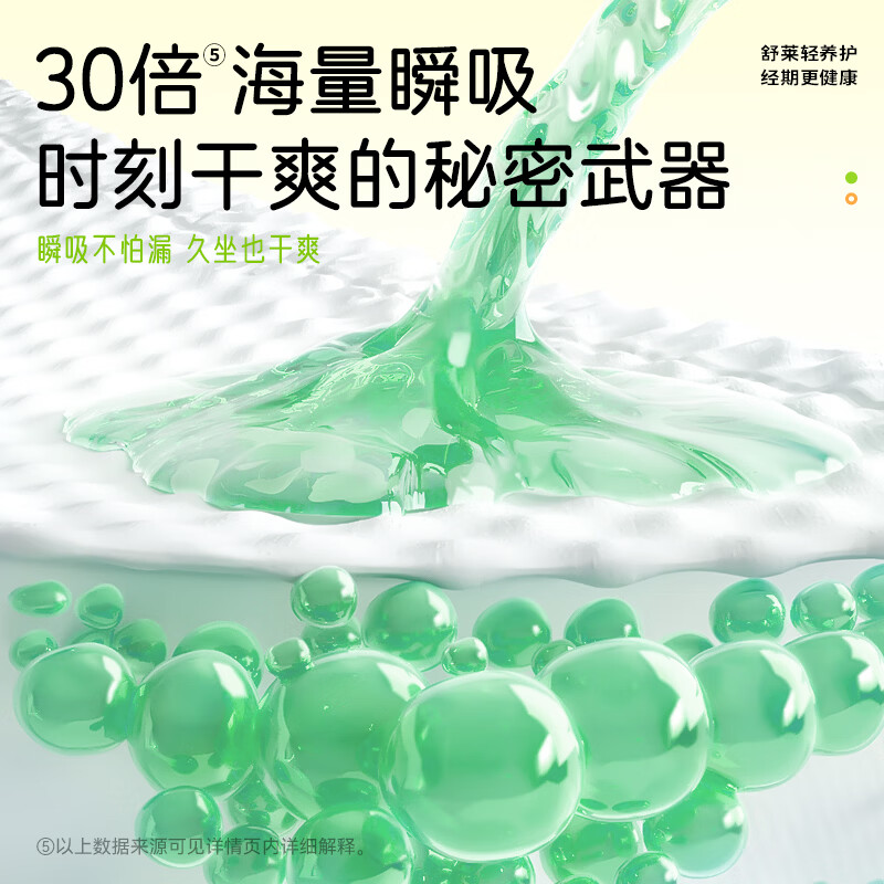 舒莱超薄透气干爽抑菌日夜组合卫生巾防漏亲肤柔感安睡姨妈巾开学季 【日夜组合】9包67片