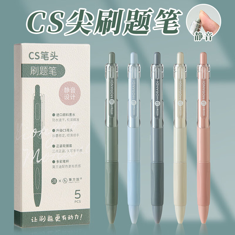 三年二班双珠速干圆珠笔5支 7.8元，三年二班星芭乐中性笔黑色3支 9.8元 - 86线报
