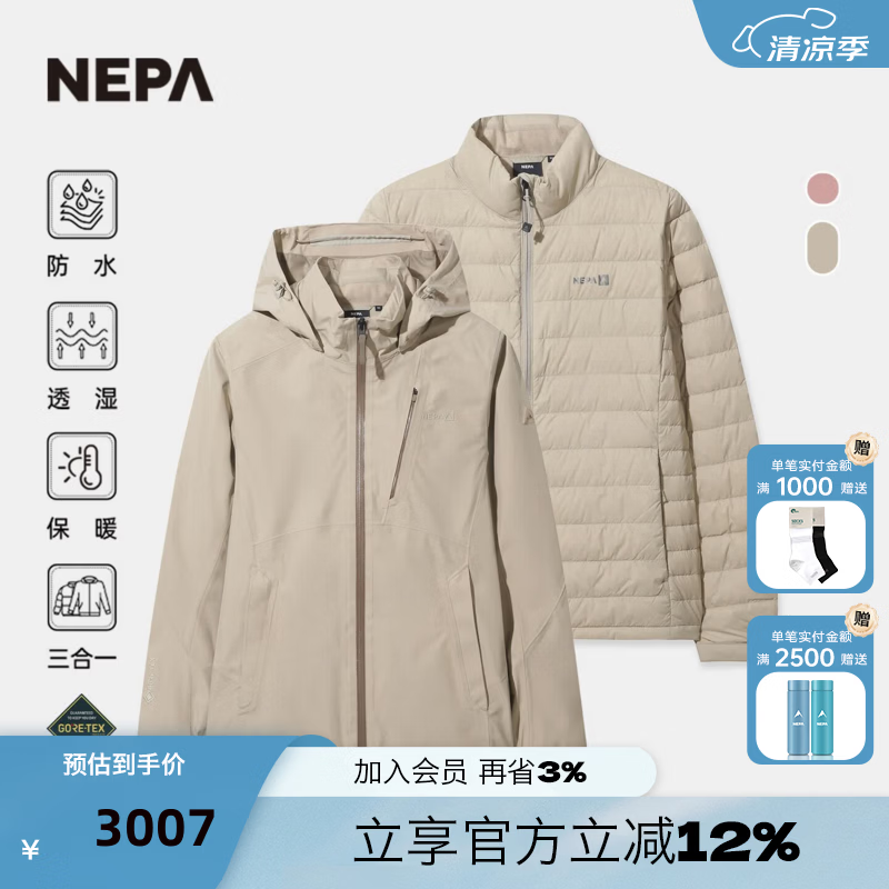 NEPA耐葩户外秋冬女士防水三合一夹克内胆羽绒保暖CL60502 D50米灰色 XS 160/84A（090）
