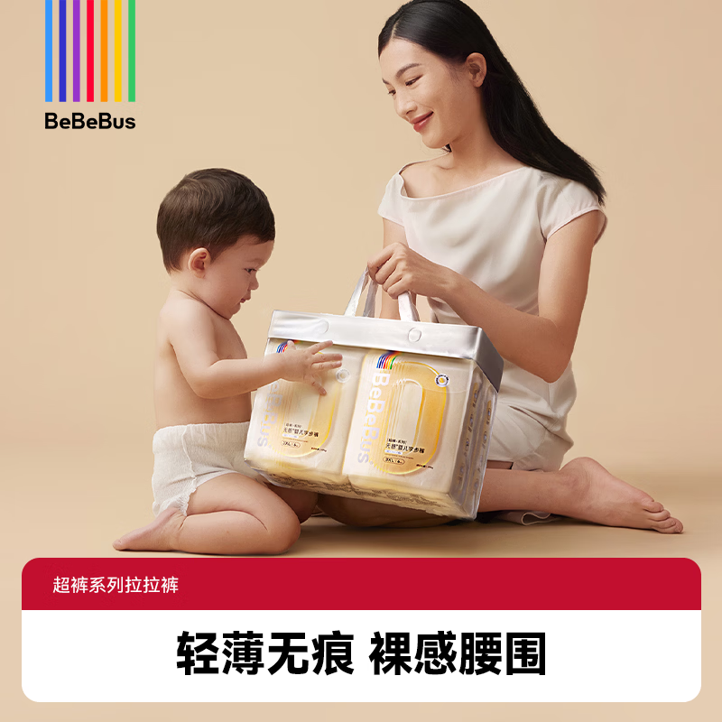 bebebus超裤系列拍2元88/包，bebebus乳木果润系列拍2元89/包 - 86线报