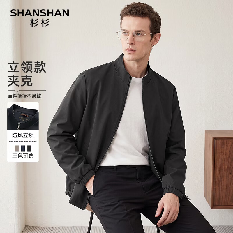 SHANSHAN杉杉夹克男2026秋季商务休闲立领拉链上衣弹力有口袋行政外套男 黑色 XL /180【推荐体重130-145斤】
