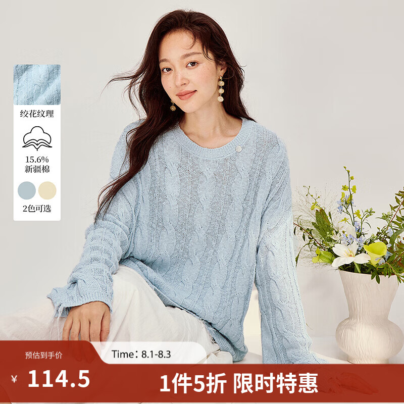 茵曼（INMAN）慵懒风绞花圆领针织衫2026秋季女装新款宽松套头毛衣上衣 浅兰色 S