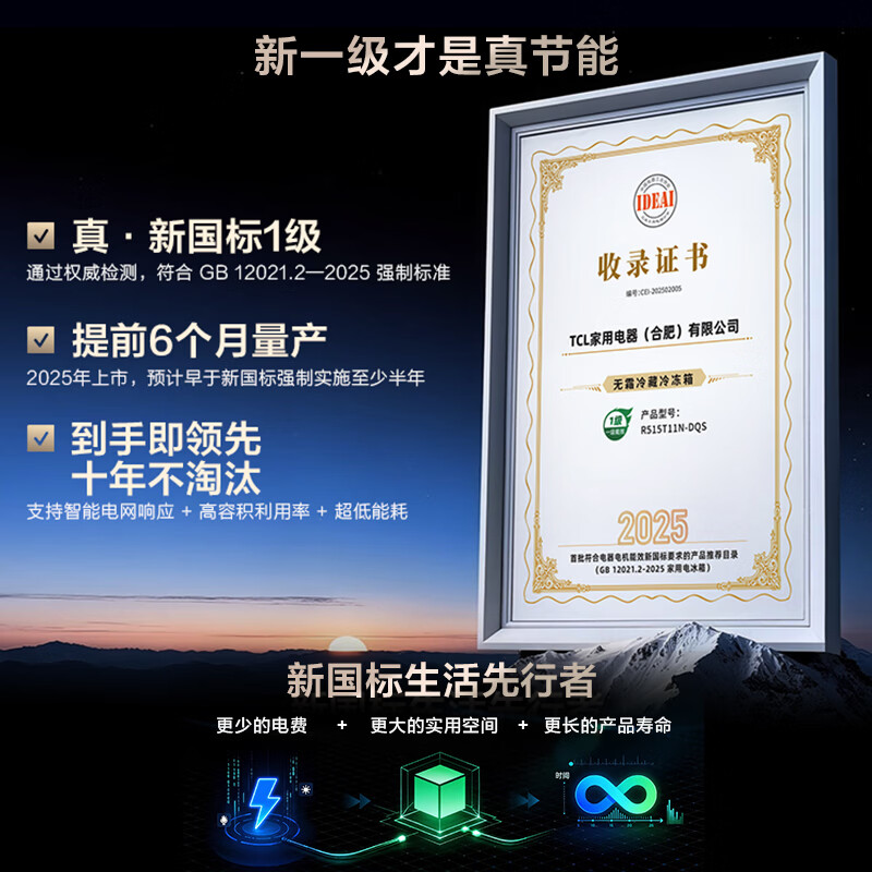 TCL 双磁鲜515升法式多门四开门冰箱深冷磁鲜双系统双净味新一级能效零嵌家用大容量电冰箱 以旧换新 R515T11N-DQS国家补贴