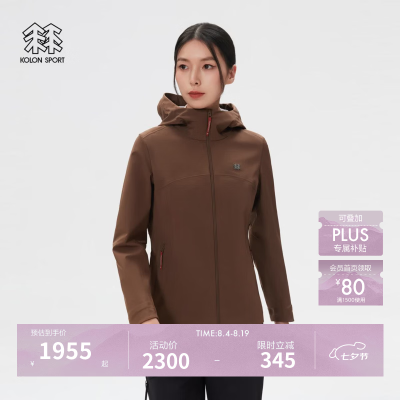 KOLON SPORT/可隆户外软壳衣 女子防水透湿防风TECHSHELL 3L夹克【新年限定】 LKJK6SN316-DN 深棕色 M 165/88A