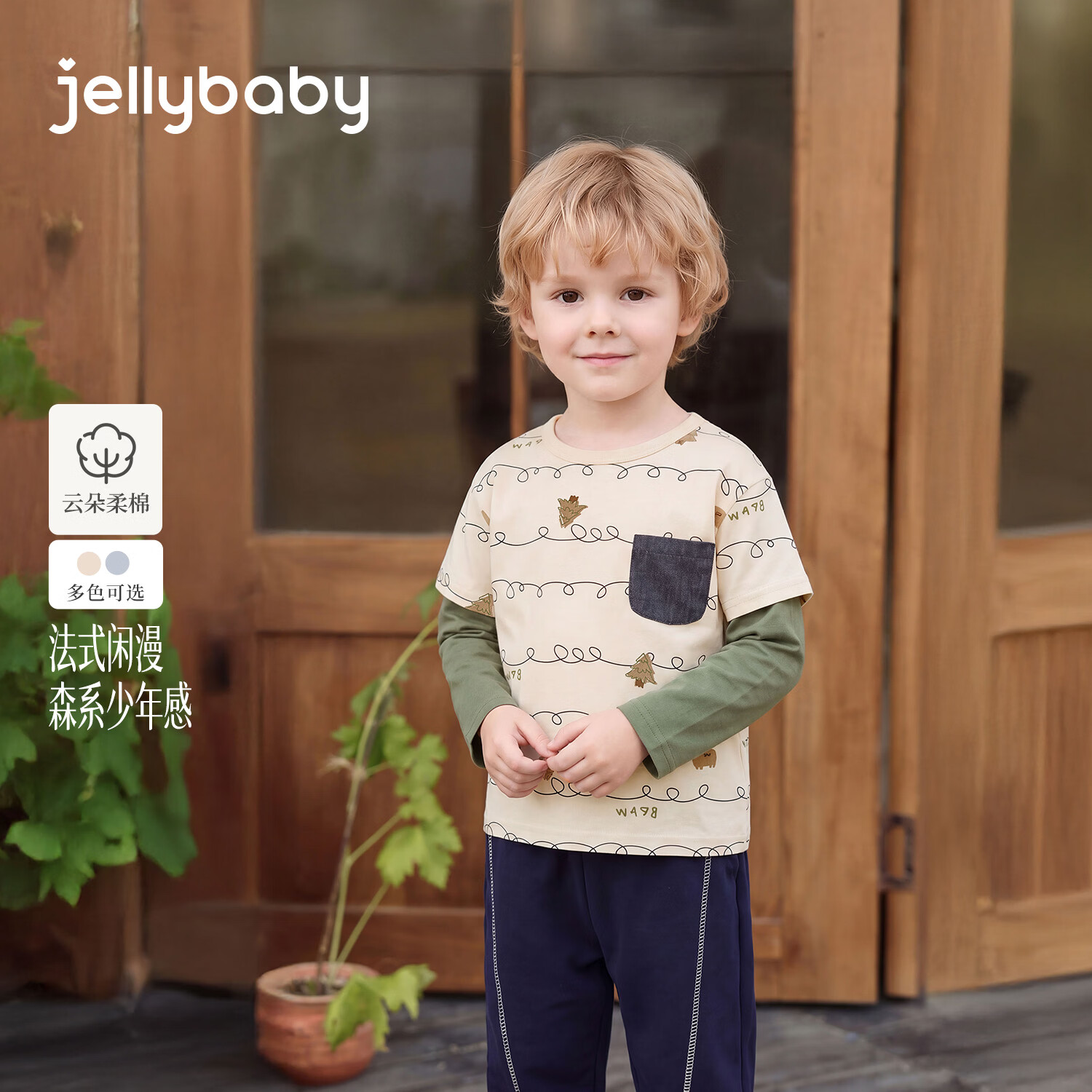 JELLYBABY【法式抑菌卡通拼接长T】26新品秋款男童中童露营假两件T恤 杏色 110