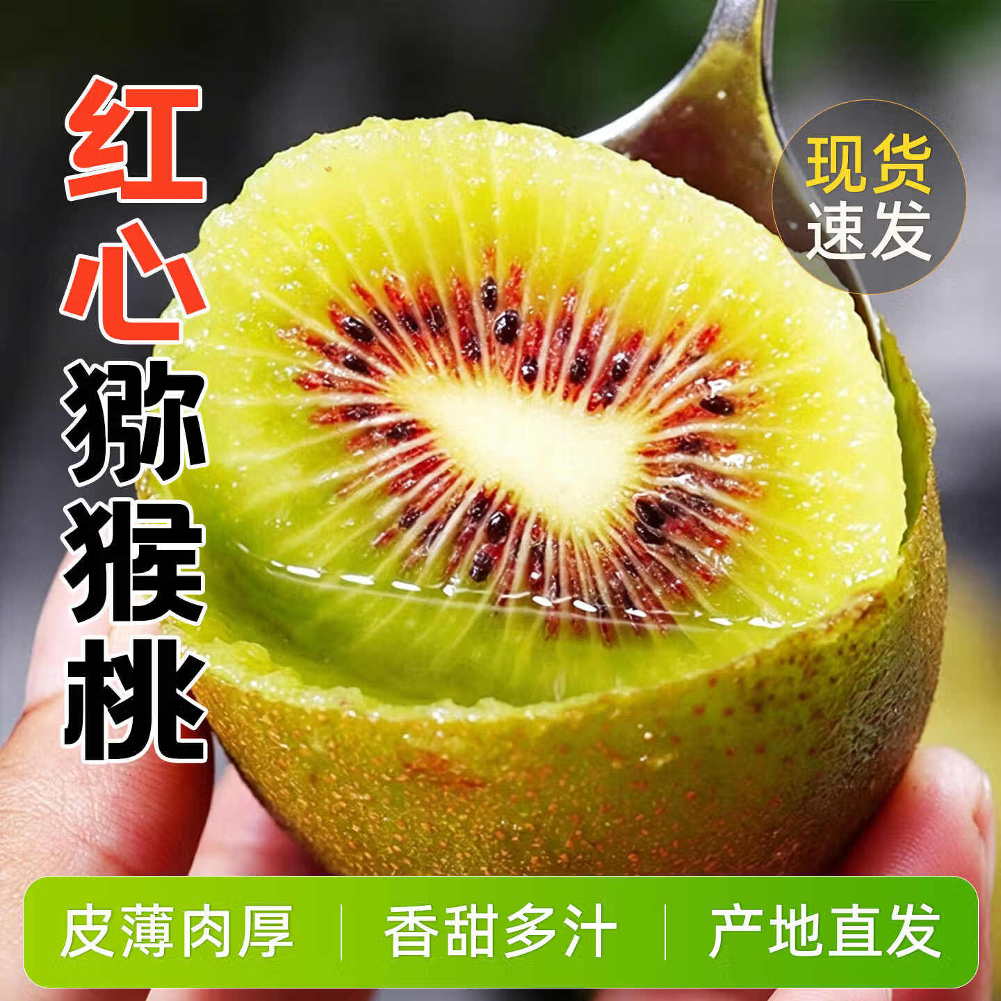 贡鲜果农蒲江红心猕猴桃单果50-70g*20枚装 16.9元 - 86线报