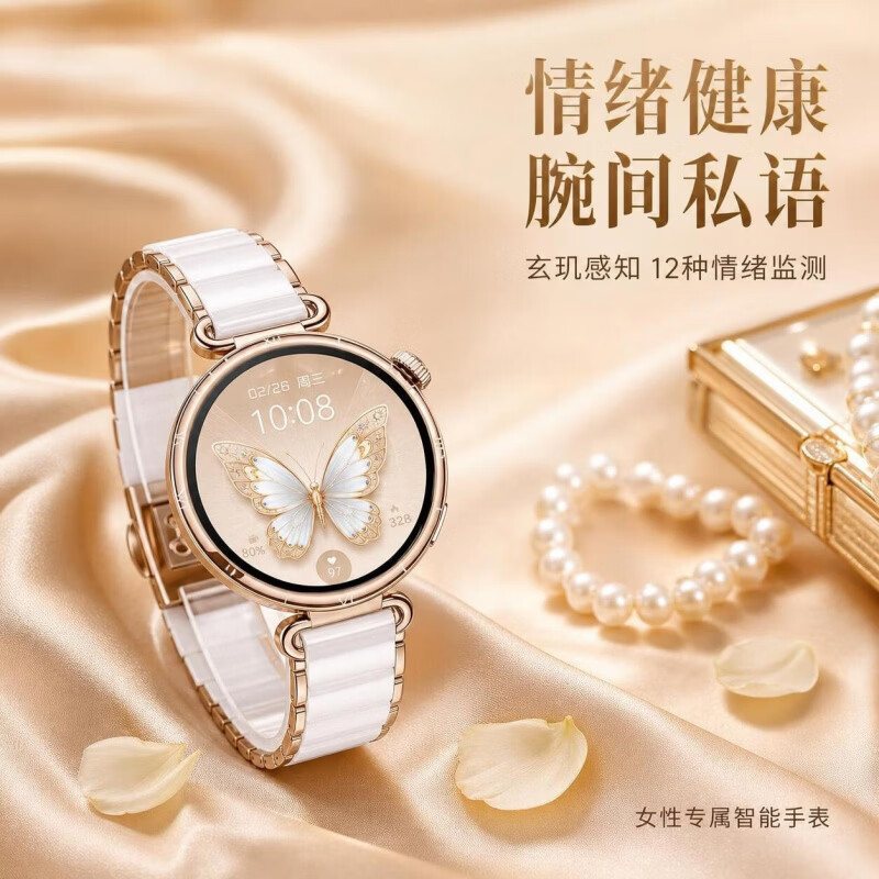 华为(HUAWEI)手表女士2026最新款智能WATCH GT7手表蓝牙接打电话女性健康监测运动智能手表送女友礼 金色表盘GT7+【白色四叶草磁吸表带】