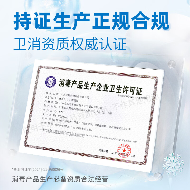 成铭健源益生菌漱口水便携装柔和清洁去渍清新口气独立小包装 香橙味