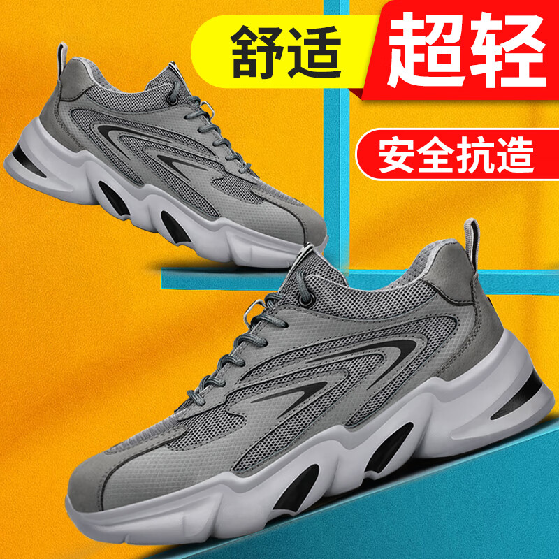 京途 Jingtu 劳保鞋男透气轻便钢包头防砸防刺工地LA安全认证超纤橡塑底舒适耐磨防护功能鞋 1120  深灰色 40