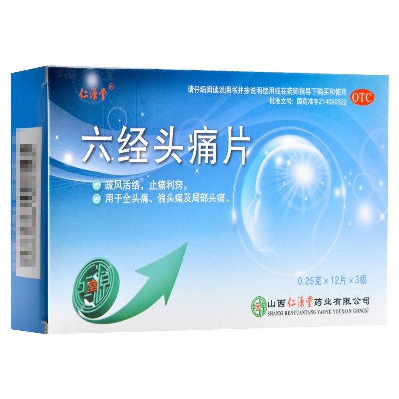 六经头痛片 0.25g*36片 1 盒