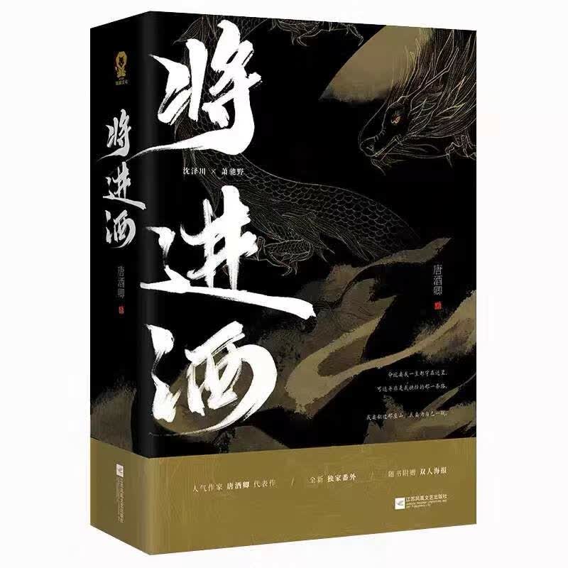 唐酒卿 【赠双主角海报 人物关系图】晋江人气作家恣睢之臣南禅终终章