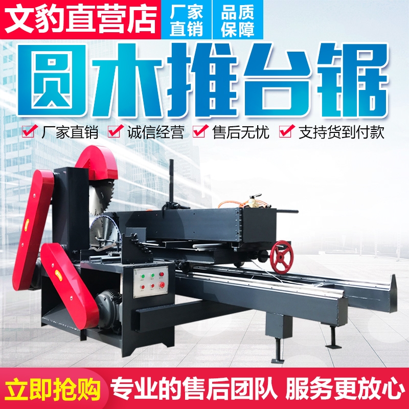 文豹大型圆木推台锯手推跑车型号介绍插图