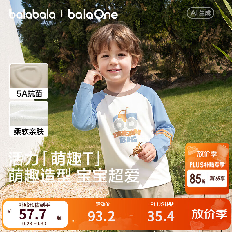 巴拉巴拉【balaOne】儿童长袖t恤男童2026新款秋装撞色插肩袖上衣 白蓝色调00418 110