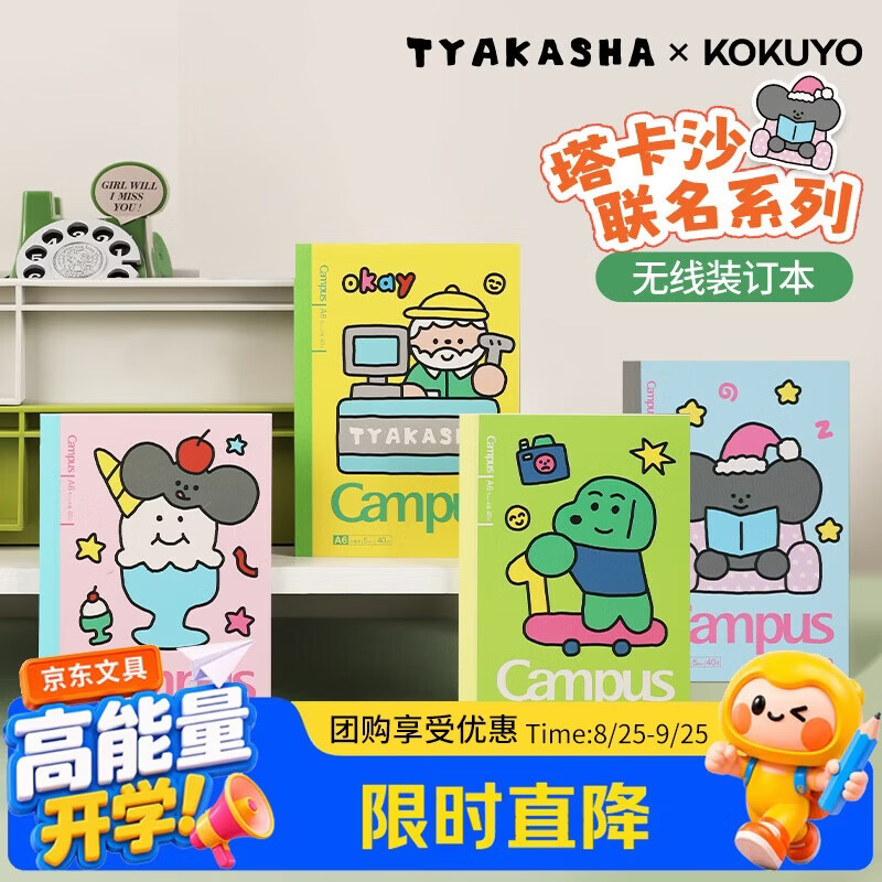 国誉（KOKUYO）A6/40页/5mm点格Tyakasha塔卡沙联名无线装订本学生学生记录涂鸦手账笔记本 4色装 WSG-NB3MA644-4