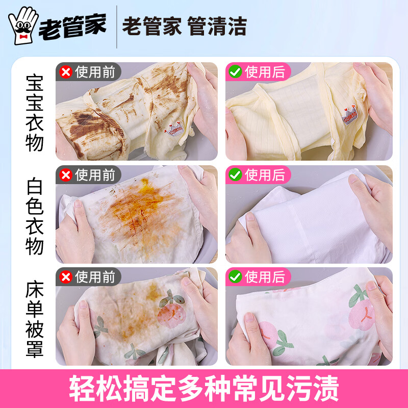 老管家爆炸盐家用衣物强力去渍去黄增白去污神器婴儿可用祛味留香 香氛爆炸盐1kg*1【母婴适用】