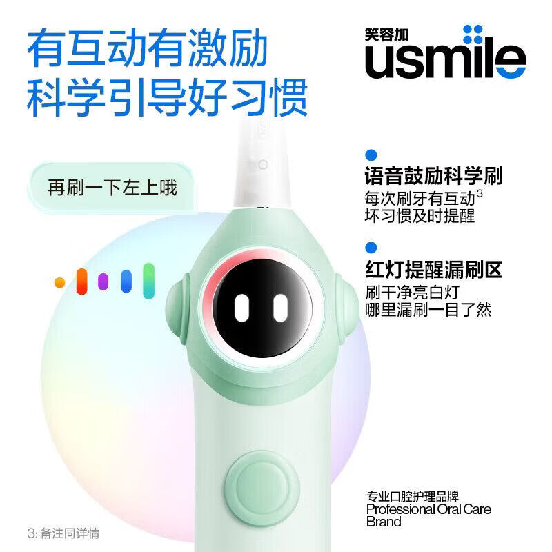 usmile笑容加Q20儿童电动牙刷骨传导实时语音提醒引导防漏刷预防龋齿蛀牙3-15岁宝宝生日礼物实用 【实时语音提醒】Q20CMCC