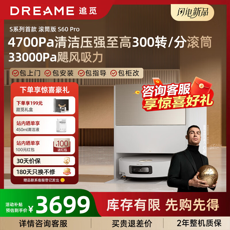 追觅S60Pro滚筒版扫地机器人扫拖一体自动清洗最新款洗地机器人洗地机吸拖洗一体拖地的机器人 S60pro滚筒  水箱版【咨询立减】
