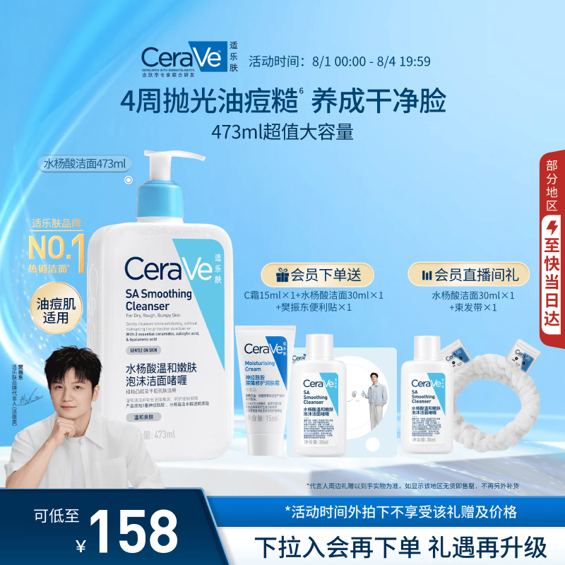 适乐肤（CeraVe）【油痘肌救星】水杨酸洁面473ml控油祛痘去黑头男女礼物