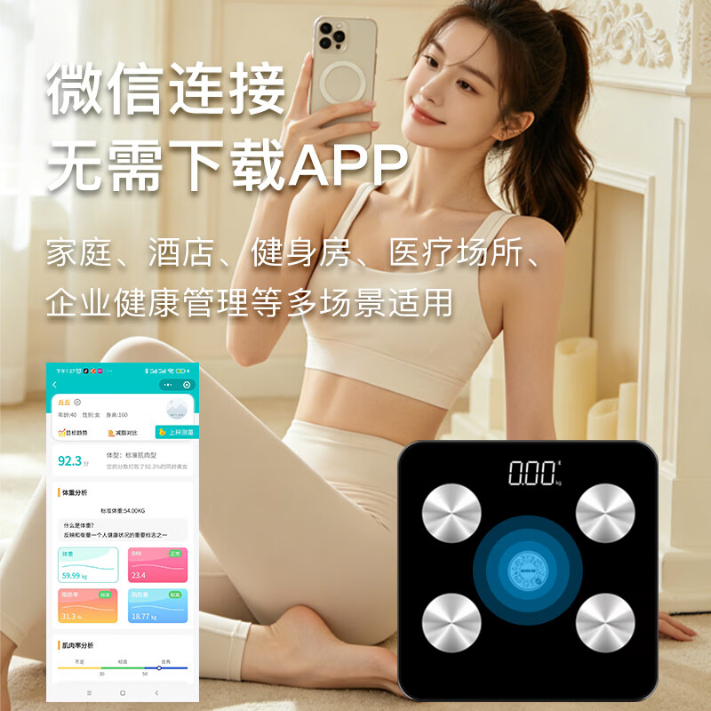EKS 多功能智能电子秤体脂称减肥专用人体秤家用体重秤 微信小程序 9919黑色