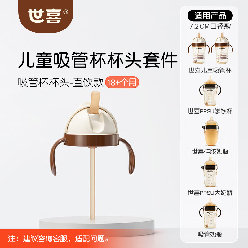世喜直饮吸管嘴 48.1元，世喜玻璃辅食碗 41.1元，世喜PPSU弯弯勺 45.1元 - 86线报