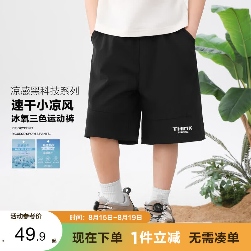 左西男童短裤速干儿童夏季薄裤子2026新款中大童夏装五分裤 黑色 130