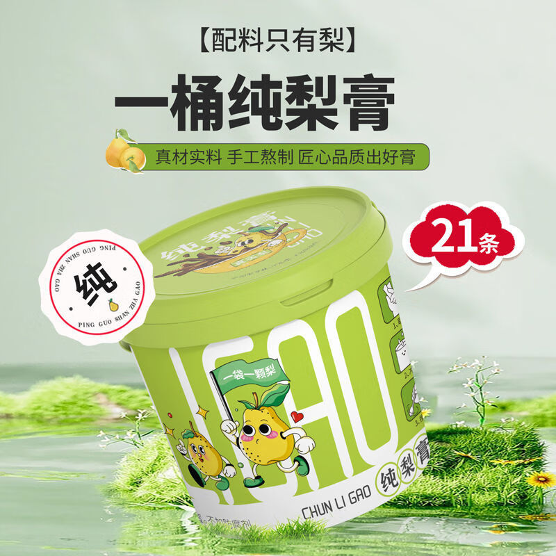 慈首堂枇杷秋梨膏桶装山楂膏纯梨膏砀山梨膏秋梨膏泡水喝桶装独立小袋 大人小孩都爱喝 【纯梨膏21条/1桶装】