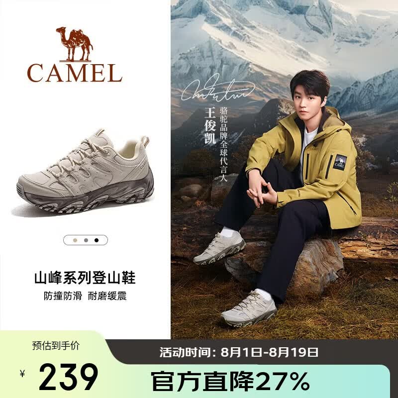 骆驼（CAMEL）[王俊凯同款-凯旋]徒步登山鞋男女防滑透气休闲鞋户外爬山运动鞋