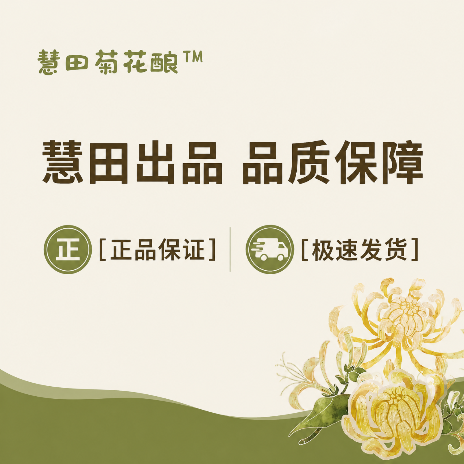 慧田菊花酿无糖菊花茶饮料金银花茶水植物饮料消暑解腻解渴凉茶整箱 菊花茶 330ml|6 瓶 ×1 箱(总6瓶)