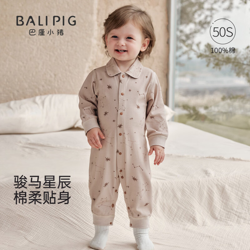 巴厘小猪（BALIPIG）宝宝连体衣秋装秋季男女宝哈衣小月龄外出服翻领春秋婴儿衣服 骏马星辰灰杏 100cm